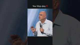 Գնա' մինչև վերջ - Արթուր Տոնոյան #Հիսուս #Աստվածաշունչ