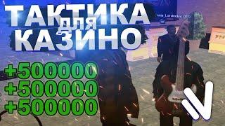 КАК Я ПОДНЯЛ 2ККК В КАЗИНО? ВСЯ ПРАВДА! | NAMALSK RP