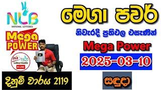 Mega Power 2119 2025.03.10 Today Lottery Result අද මෙගා පවර් ලොතරැයි ප්‍රතිඵල nlb