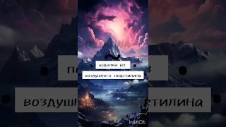  #diy_anna #tiktok #поделки #поделкасвоимируками #идеидлярисунков #лучшее #поделкиизпластилина