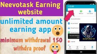 Neevotask Earning Website unlimited amount earning application in Tamil video neevotask app Tamil