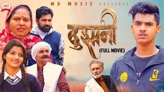 दुश्मनी Dushmani | Full Movie | Mayank Choudhary | Shivakshi | Usha Maa | Ratan Janu | New Film 2024