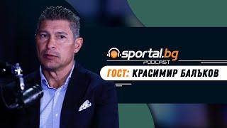 Sportal.bg - Подкаст, Световните първенства: Епизод 5, гост: Красимир Балъков