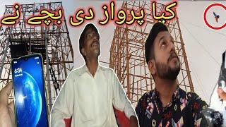 ناصر کا بچا اندھے میں بیٹھا  - Apna Shok apni pachan - Nasir pigeon club