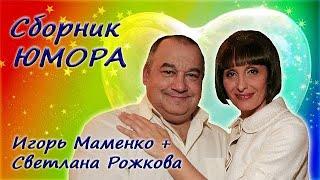 МАМЕНКО ИГОРЬ  ЧУНЯ ПОДКАБЛУЧНИК 