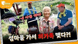 내 어릴 적 그녀 이난애 할머니ㅣ섬마을할매 시즌3