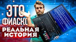 УБИЛИ ноутбук клиента за 50000 рублей При Чистке!  + Продаём MSI + Ваня в Тамбове!!!))) 