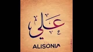 ALISONIA