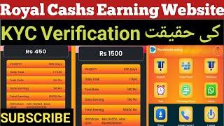 Royal Cash Earning website||Royal Cash real or fake||Royal cash KYC problem