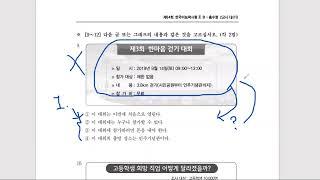 64th TOPIK 2 Exam Actual Test READING CLASS / 제 64회 토픽 2 기출문제 읽기 풀이(1-50번)