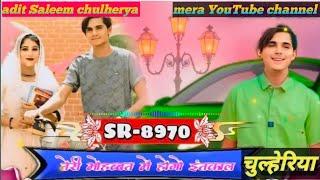 SR 8970//Aslam Singer//Saleem official mewati 4k official audio songs