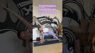 #йогаонлайн #йога #йогадляначинающих #йогадома #йогауроки #асана #йогавидео