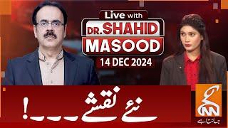 LIVE With Dr. Shahid Masood | New Maps! | 14 DEC 2024 | GNN