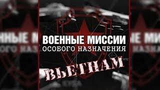 Вьетнам   Телеканал «Звезда»