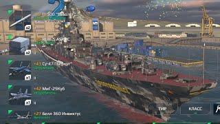 Modern Warships: RF Novorosssiysk+ SU-47 ,,Беркут,, + П-500 + Міг-29Куб