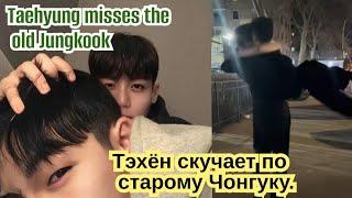 VKOOK / TOP 10 most shocking moments between Taehyung and Jungkook. Part 106 (TAEKOOK) BTS #bts