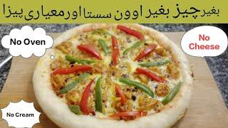 Low Cost Pizza No Cheese No Oven No Cream Quick & Easy Recipe | Pizza Without Oven by Akm Food