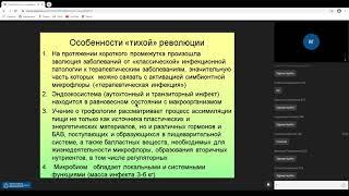 Патофизиология ЖКТ