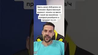 Почему не стоит покупать моноблоки⁉️