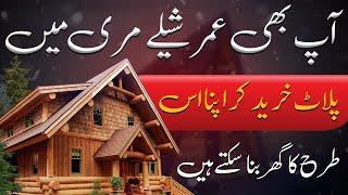 Umar Chalets Murree | 1 & 2 Bed Cottages , Beautiful Hill View Plots On Instalments | Pre Launched