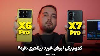 POCO X7 Pro vs X6 Pro | مقایسه ایکس 7 پرو با ایکس 6 پرو