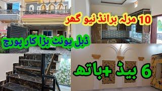 10 Marla Brand new House For Sale|10 Marla Brand New House For Sale in Iqbal Town lahore|Care Estate