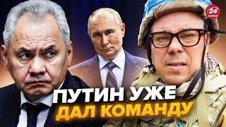 ️БЕРЕЗОВЕЦ: Шойгу хотят ПОСАДИТЬ. Отношения с ПУТИНЫМ полностью испорчены @Taras.Berezovets