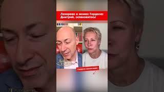 Татьяна Лазарева о мемах Гордона: Дмитрий, остановитесь! shorts