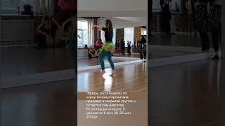 Онлайн восточные танцы / запись на курс в тг и вк Natalialiseeva / Bellydance workshop Moscow