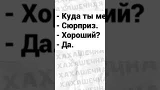 #приколы #мемы #мем #лютыеприколы #школа #троллинг