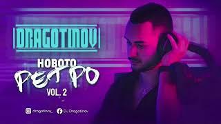 DJ DRAGOTINOV - NOVOTO RETRO (Vol. 2) (REUPLOAD)