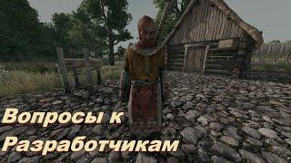 Q&A Вопрос - ответ от разработчиков от 27 апреля - обсуждаем на стриме Life is Feudal MMO