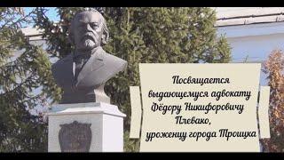 Художественный  фильм «Плевако  Адвокат страстей человеческих». ТО «Кино по-троицки».