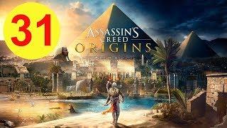 Assassin's Creed Origins ИСТОКИ  PS4 #31 РИМСКАЯ ЦИТАДЕЛЬ КИРЕНАИКИ. Полное прохождение на русском.