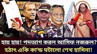 Ajker Bangla Khobor 11 Dec 2024 | Bangladesh Latest News | Somoy Sangbad | Asif Nazrul news today