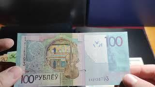 Banknotes collection Rubles from Belarus