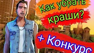 Flin RP // Как убрать краши// Огромный конкурс 