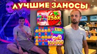 Лучший Бонус Бай Зубарева и Злого На 7.000.000! Заносы Зубарева и Злого! Заносы Недели