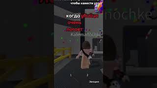 #мм2 #лаги #трэшконтент #mm2 #murdermystery2 #roblox #роблокс