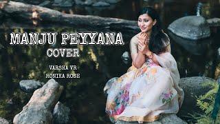 MANJU PEYYANA COVER FEMALE | CHANDRANUDIKKUNNA DIKHIL | VARSHA VR | RONIKA ROSE