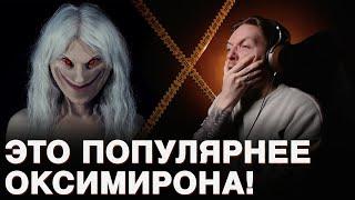 НЮБЕРГ слушает Пошлая Молли - Банда Крыс