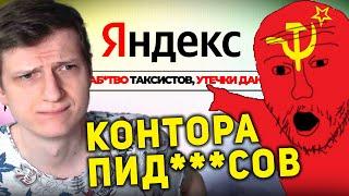 Защищаю Яндекс от социалиста | Почему Яндекс - это контора ПИД...