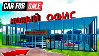 СТРОИМ ПРОСТОРНЫЙ ОФИС ДЛЯ ПРОДАЖИ АВТО... обновление "офисная система"!!! - Car For Sale Simulator