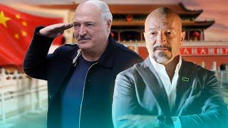 Лукашенко уходит от Путина к Китаю / Прокопьев про итоги 2024