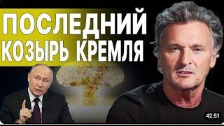 СРОЧНО! ЗАПАД НЕ РЕШИЛСЯ! БАЛАШОВ: УКРАИНУ ХОТЯТ ДЕЛИТЬ... ВЫШЕ СТАВОК НЕТ! ТАЙНА "ОРЕШНИКА РАСКРЫТА