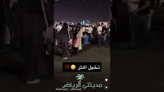 رقص بنات في موسم الرياض 