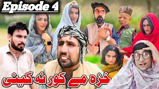 Khaza Me Kor Na Keni // Engor Drama Episode 4 by Gull Khan Vines 2024