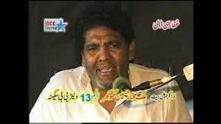 Zakir Mukhtar Hussain Khokhar Yadgaar Majlis #14waseelay