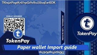 TokenPay I Paper wallet Import guide