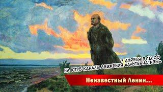 «Ленин-150»: партия, классы, диктатура пролетариата (А.В. Бузгалин)